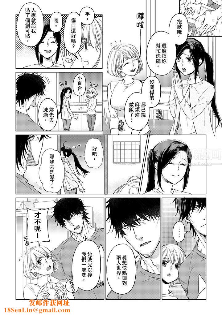 原不良农民的H太激烈！第19话