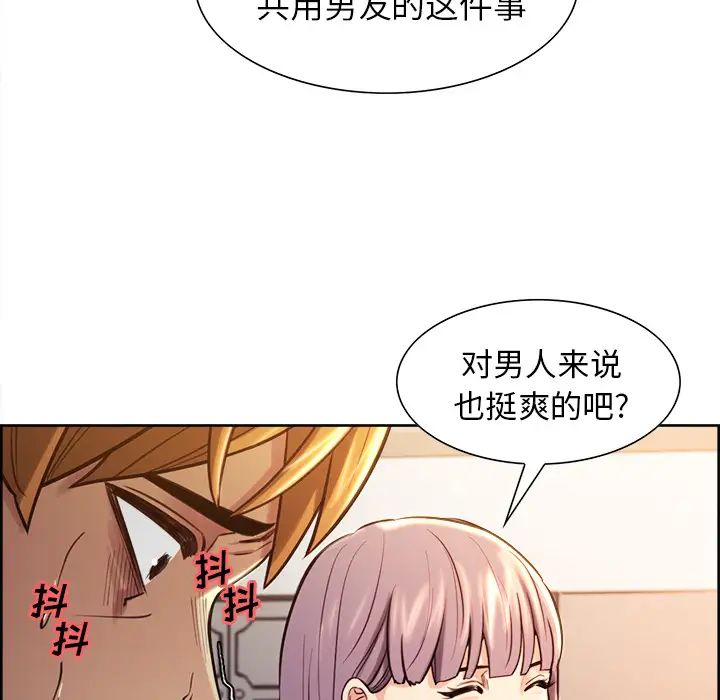 岳母家的刺激生活第23话