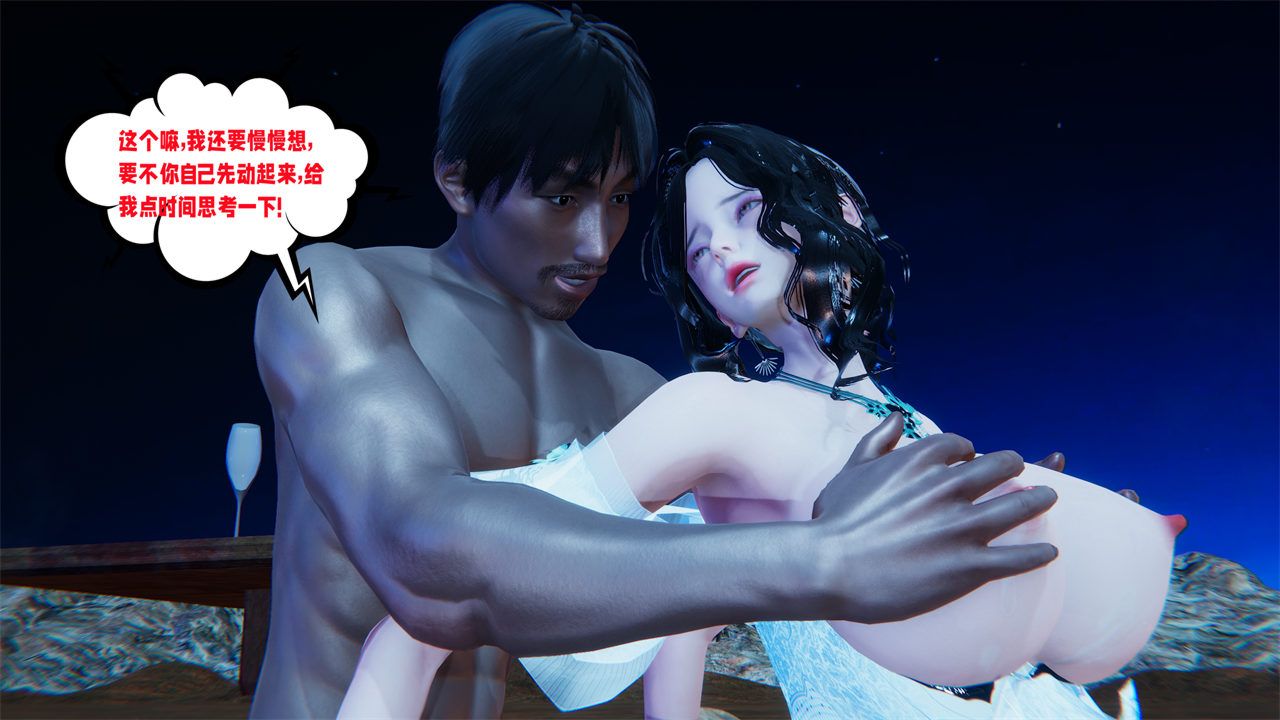 [3D]爱之原力番外第二章03