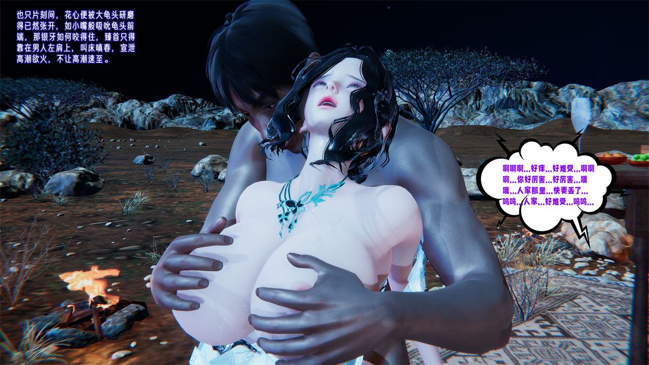 [3D]爱之原力番外第二章03