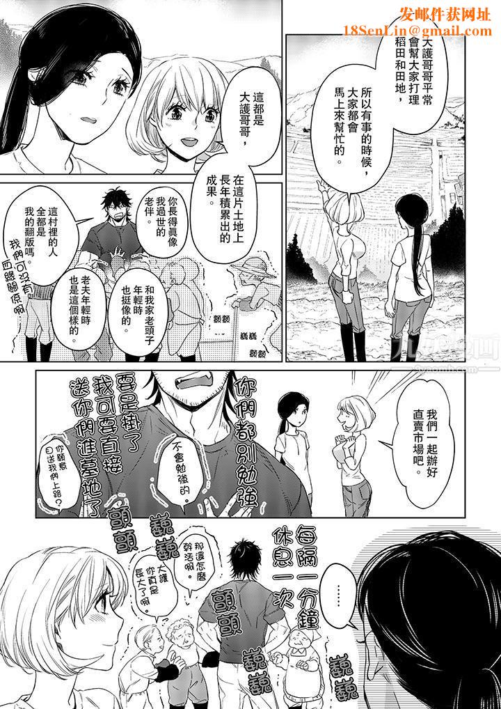 原不良农民的H太激烈!第21话
