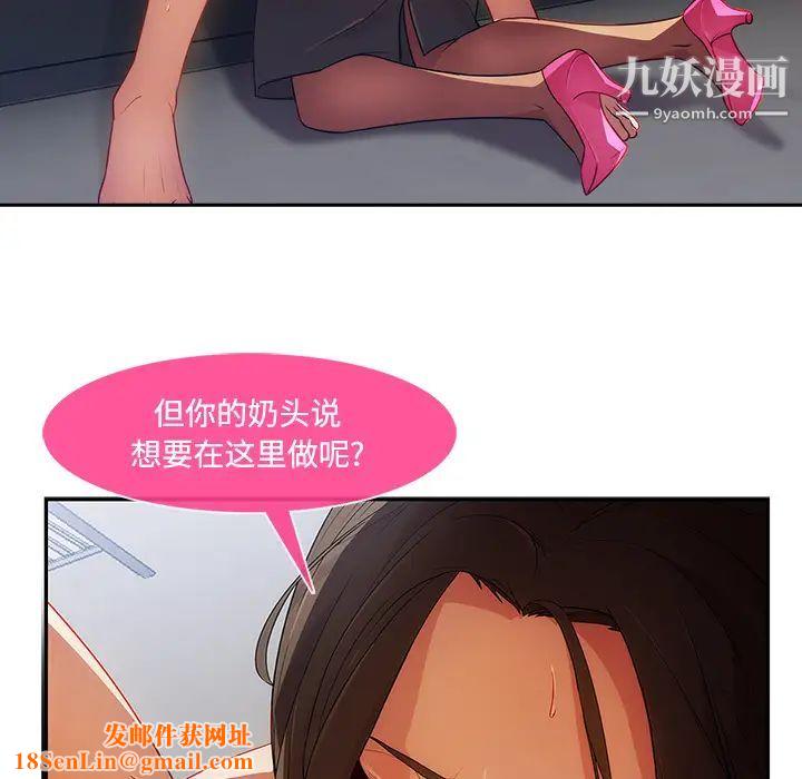 长腿姐姐第11话