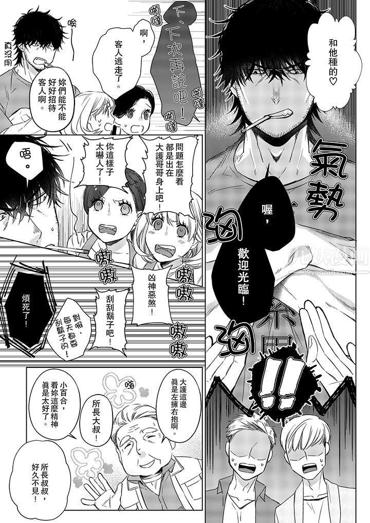 原不良农民的H太激烈！第21话