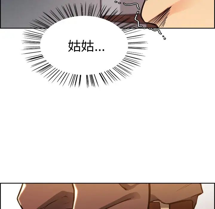 岳母家的刺激生活第24话