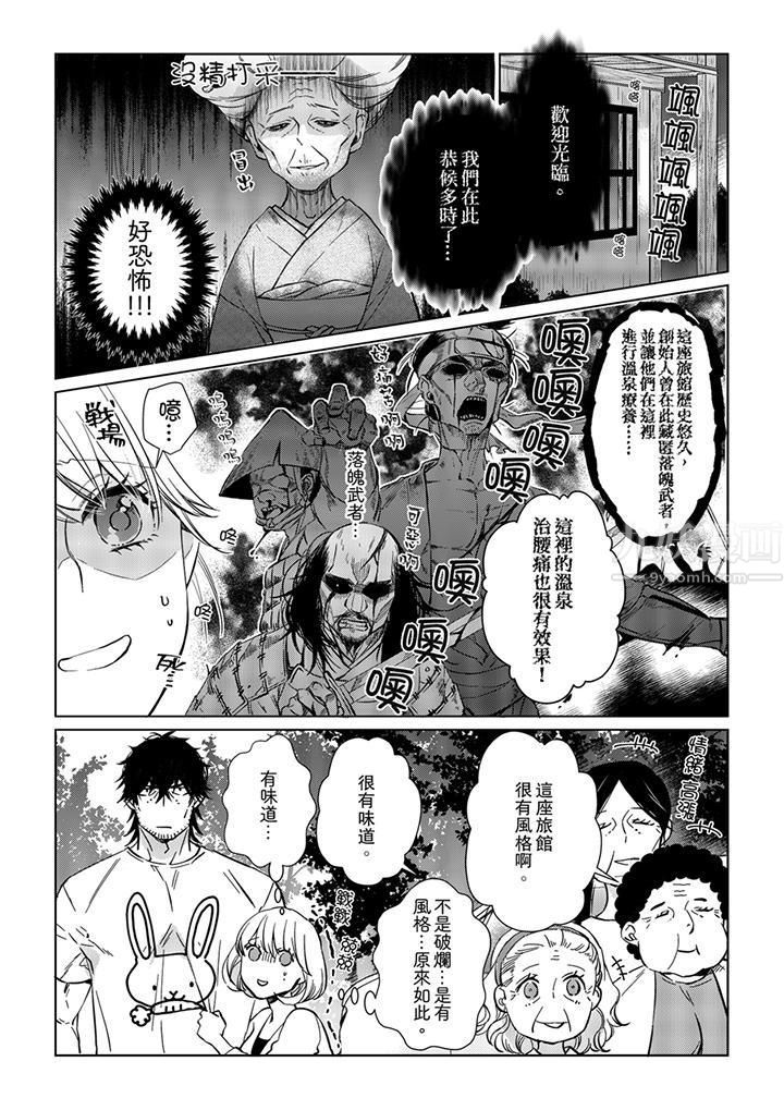 原不良农民的H太激烈!第25话