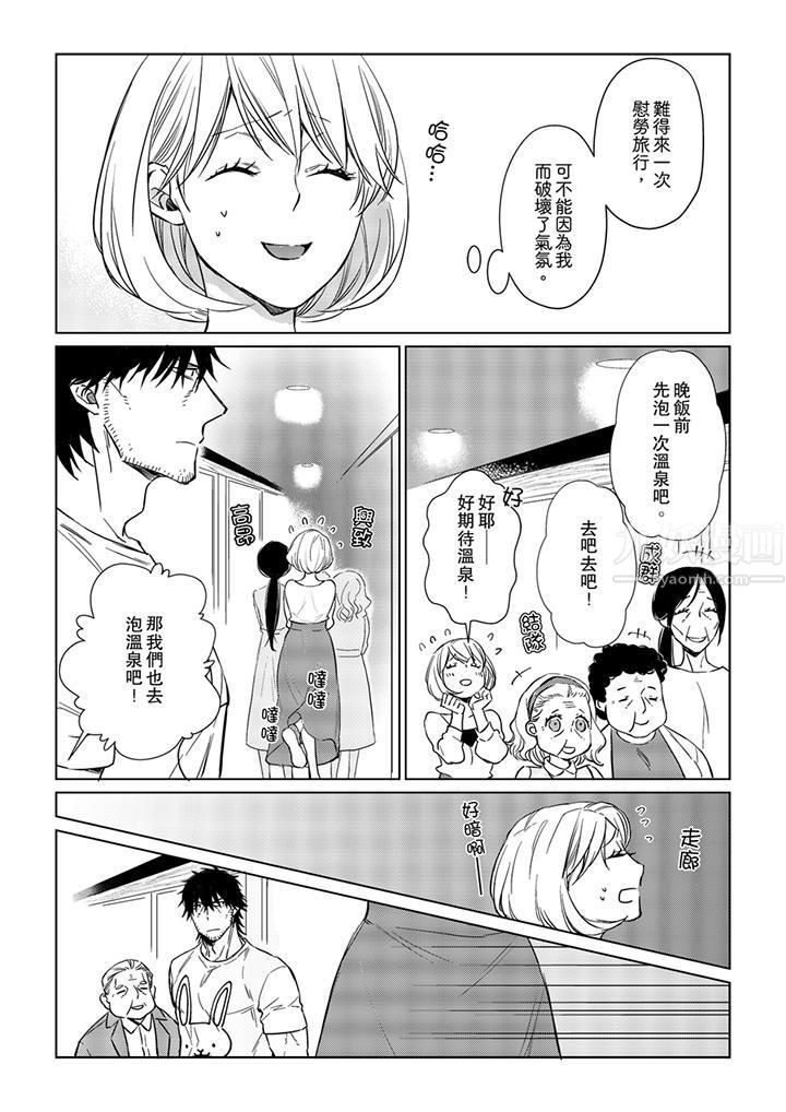 原不良农民的H太激烈！第25话