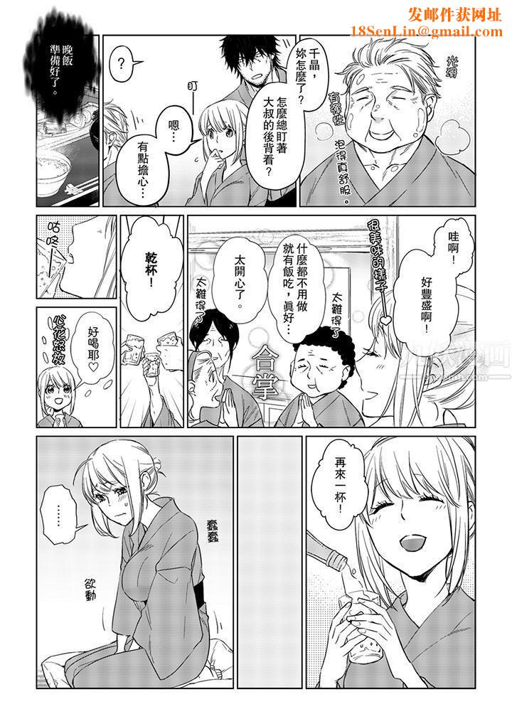 原不良农民的H太激烈!第25话