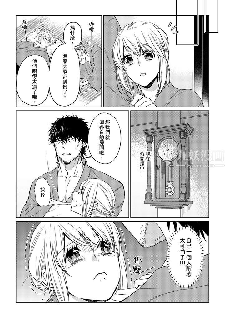 原不良农民的H太激烈!第25话