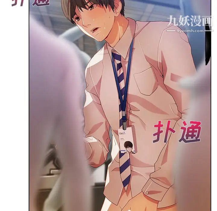 长腿姐姐第12话