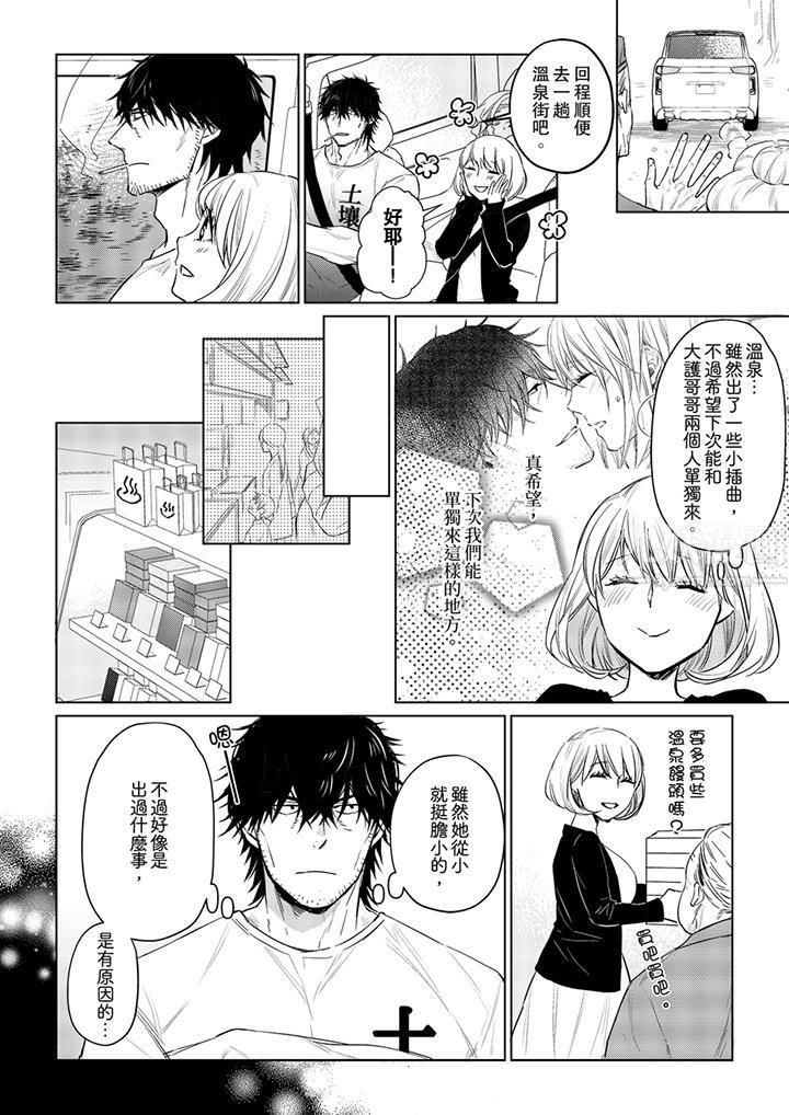 原不良农民的H太激烈!第26话