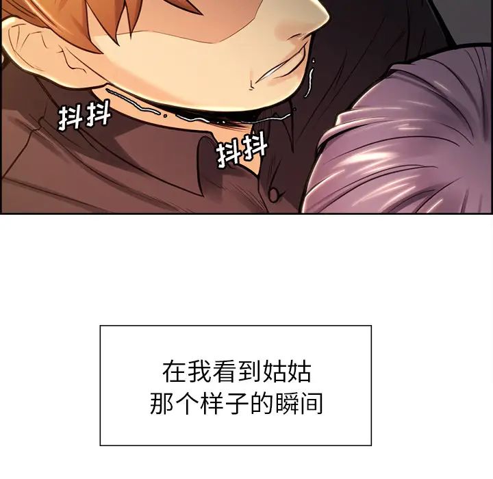 岳母家的刺激生活第25话