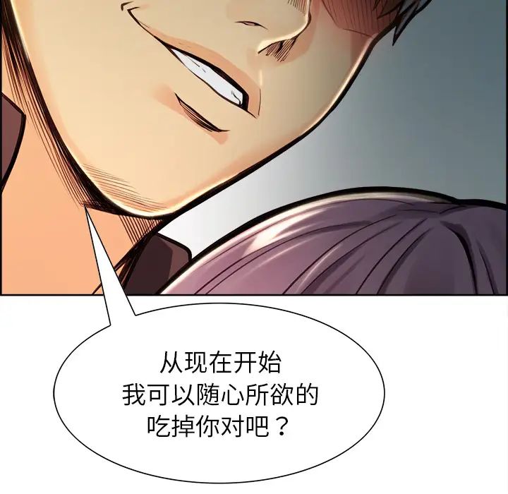 岳母家的刺激生活第25话