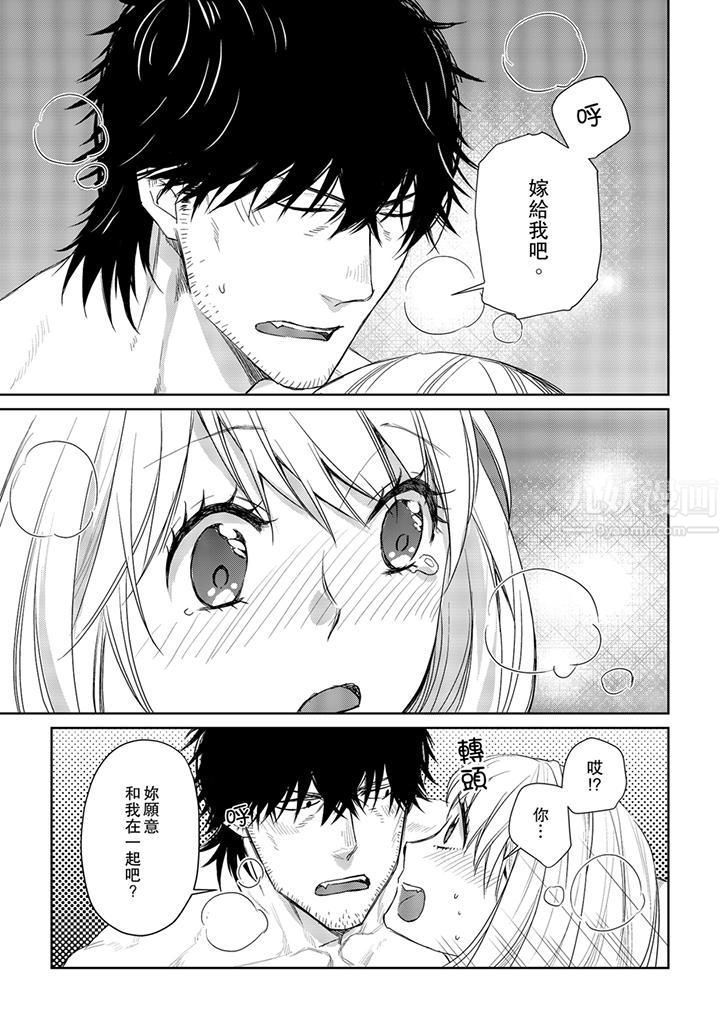 原不良农民的H太激烈!第28话