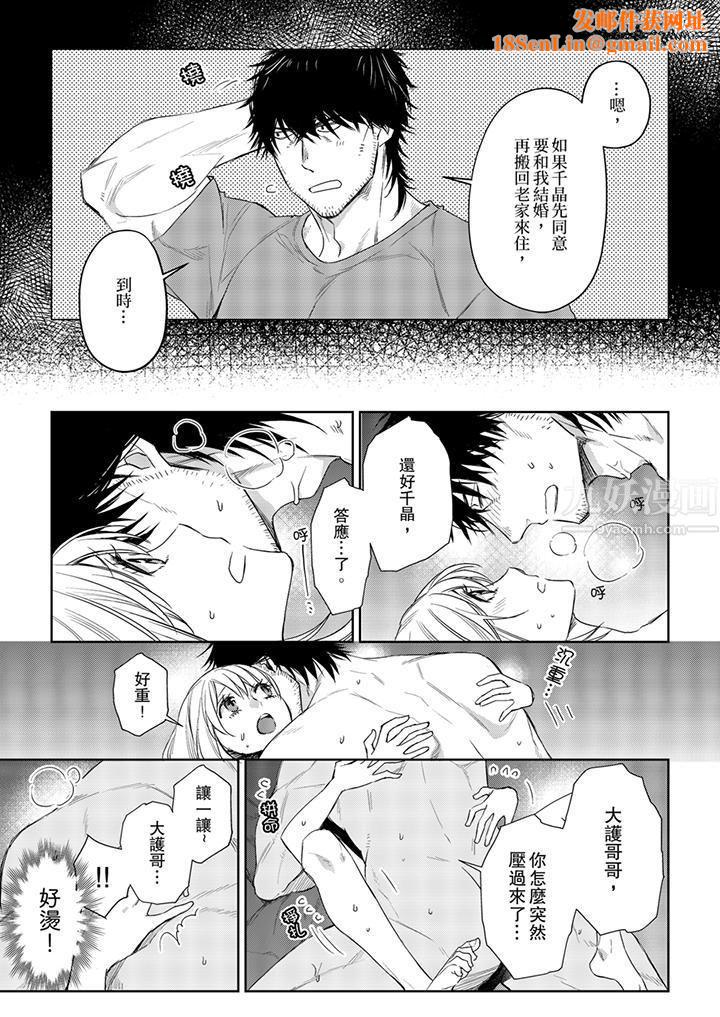 原不良农民的H太激烈！第28话