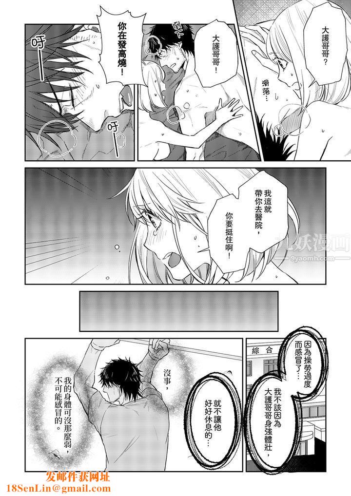 原不良农民的H太激烈！第28话