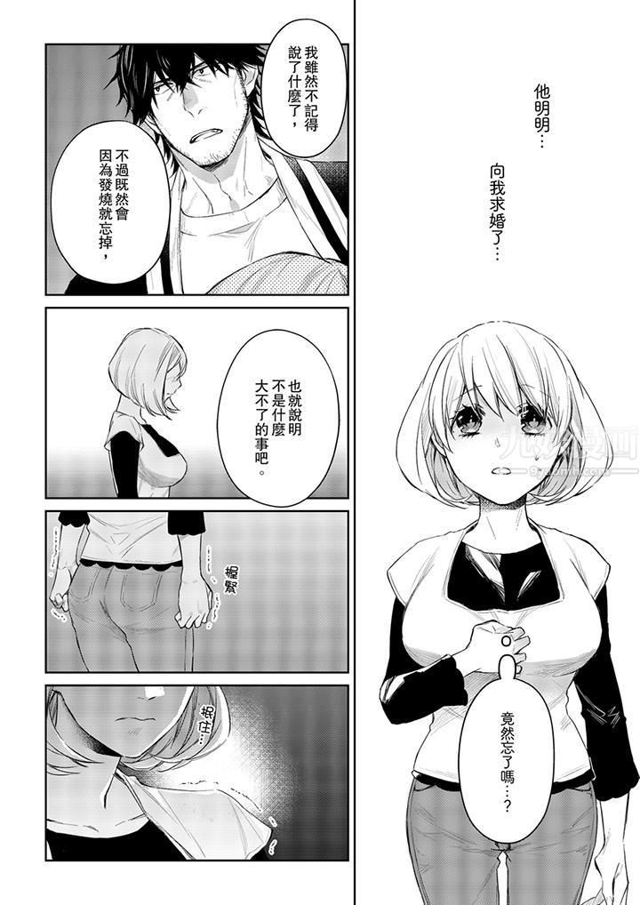 原不良农民的H太激烈!第28话