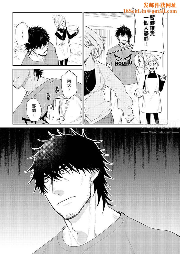 原不良农民的H太激烈！第29话