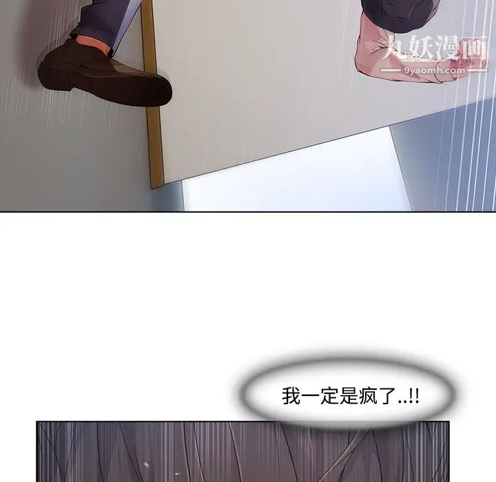 长腿姐姐第12话