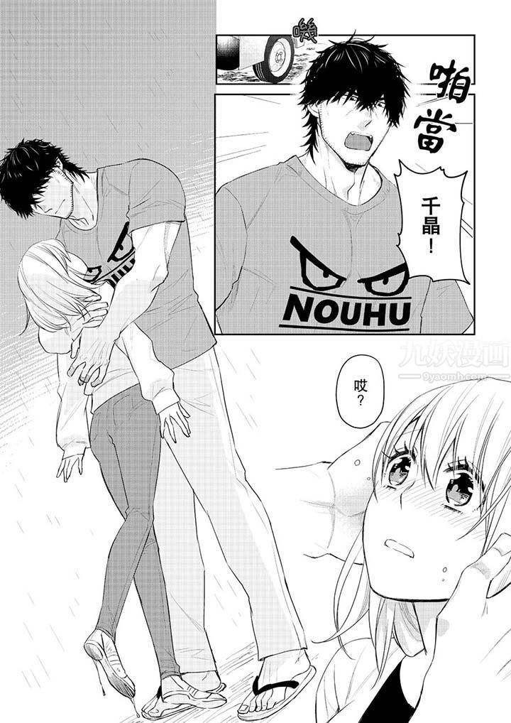 原不良农民的H太激烈!第29话