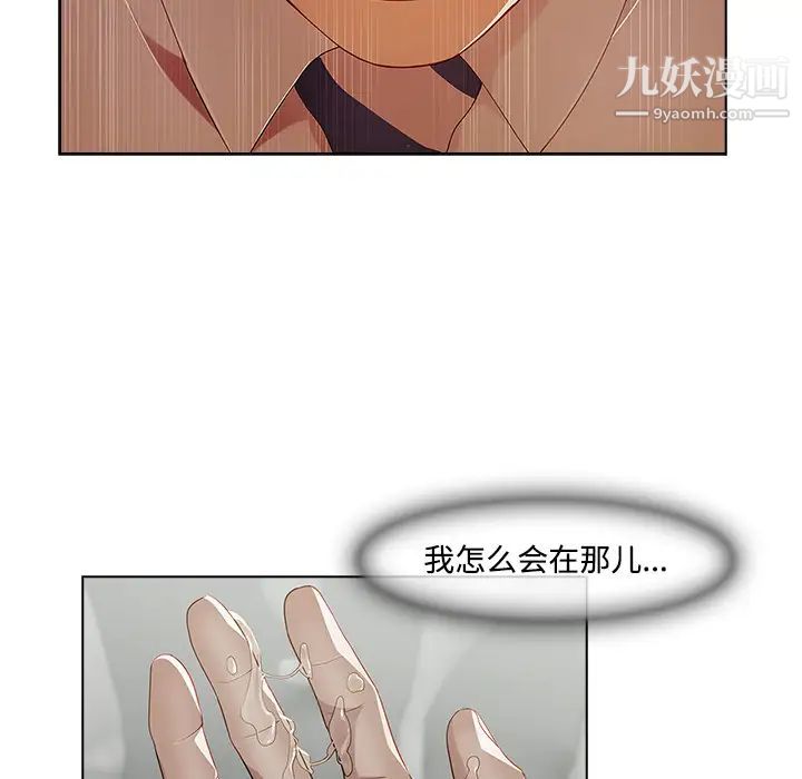 长腿姐姐第12话