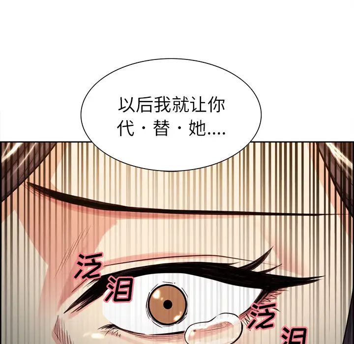 岳母家的刺激生活第25话