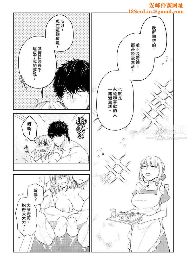 原不良农民的H太激烈！第30话