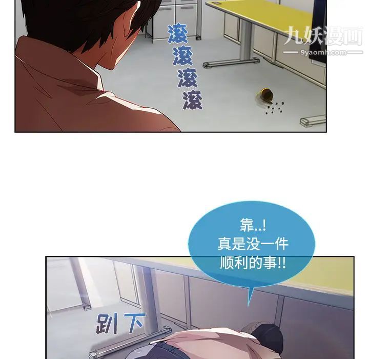 长腿姐姐第12话