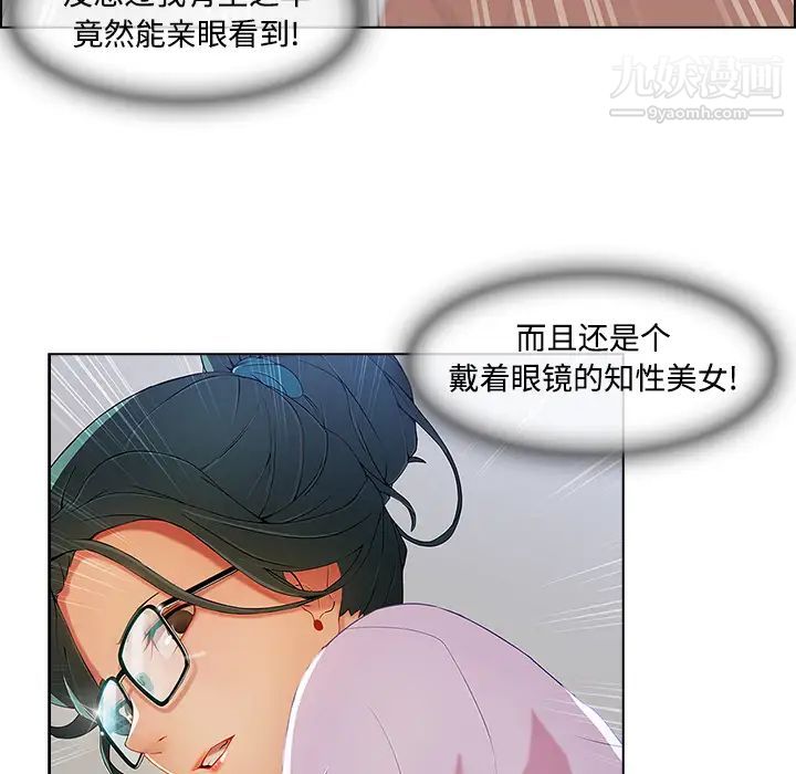 长腿姐姐第12话