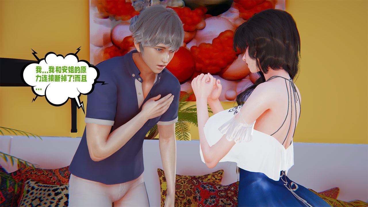 [3D]爱之原力番外第二章04