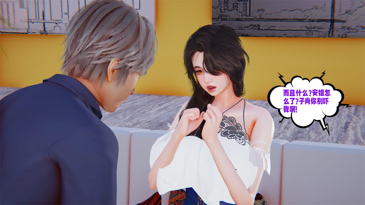 [3D]爱之原力番外第二章04