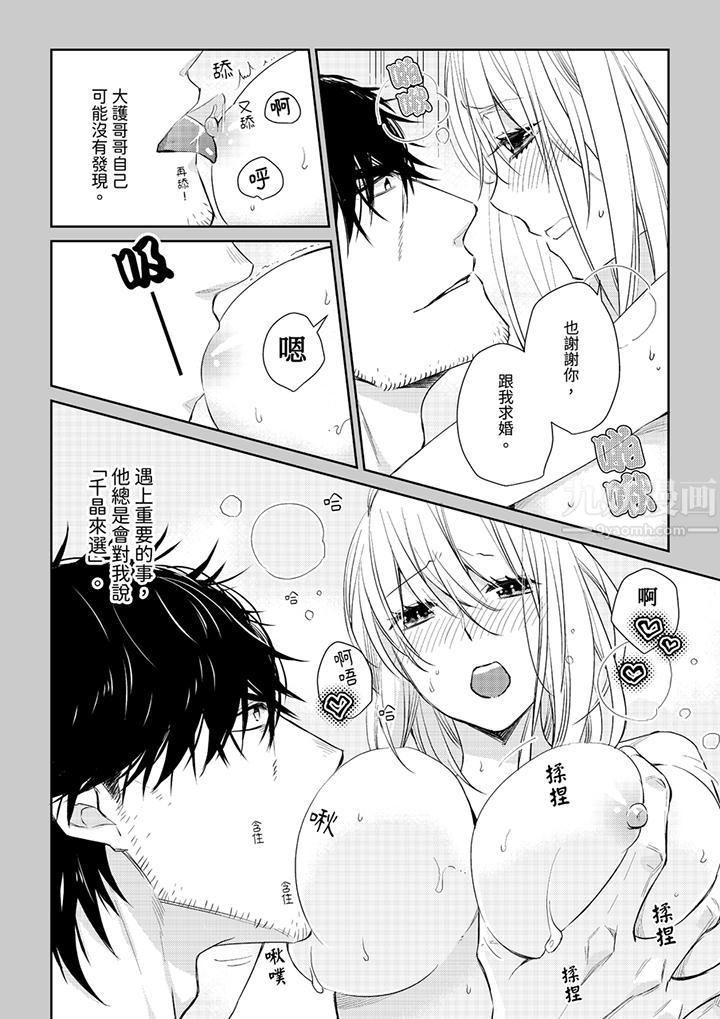 原不良农民的H太激烈!第31话