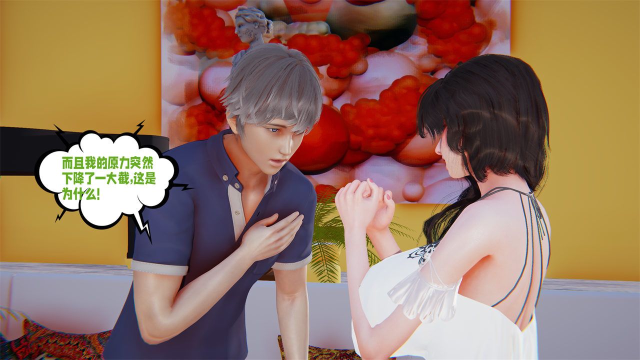 [3D]爱之原力番外第二章04