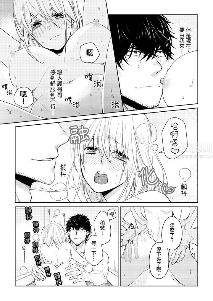 原不良农民的H太激烈!第31话