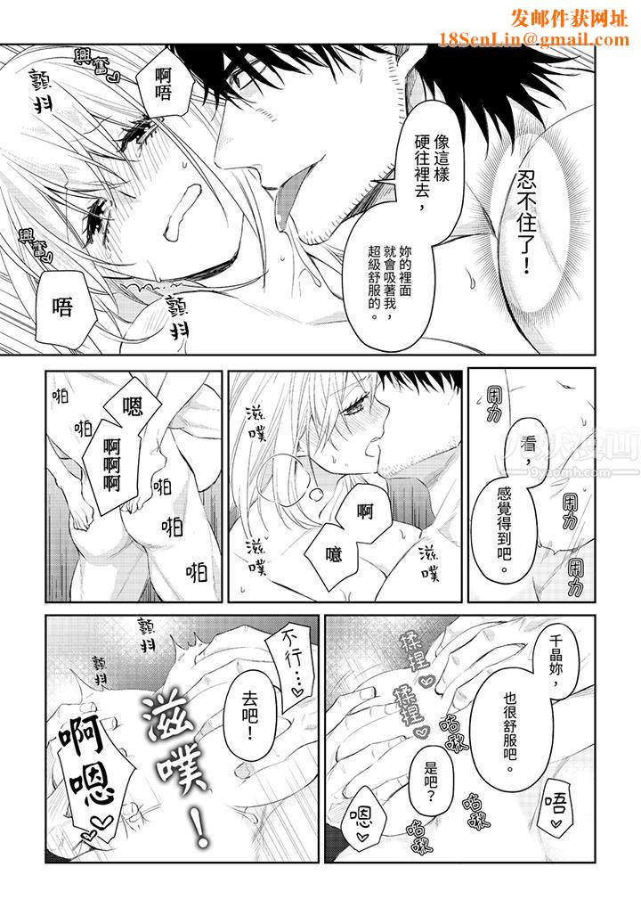 原不良农民的H太激烈！第31话