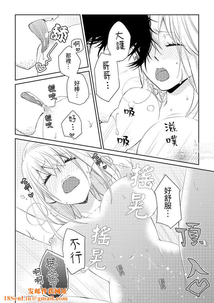 原不良农民的H太激烈！第31话