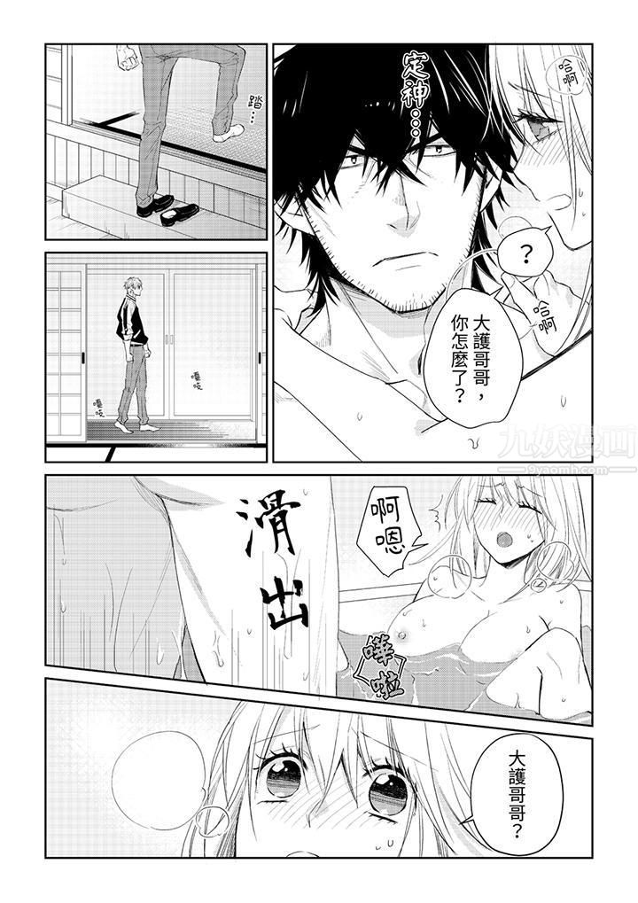 原不良农民的H太激烈!第31话