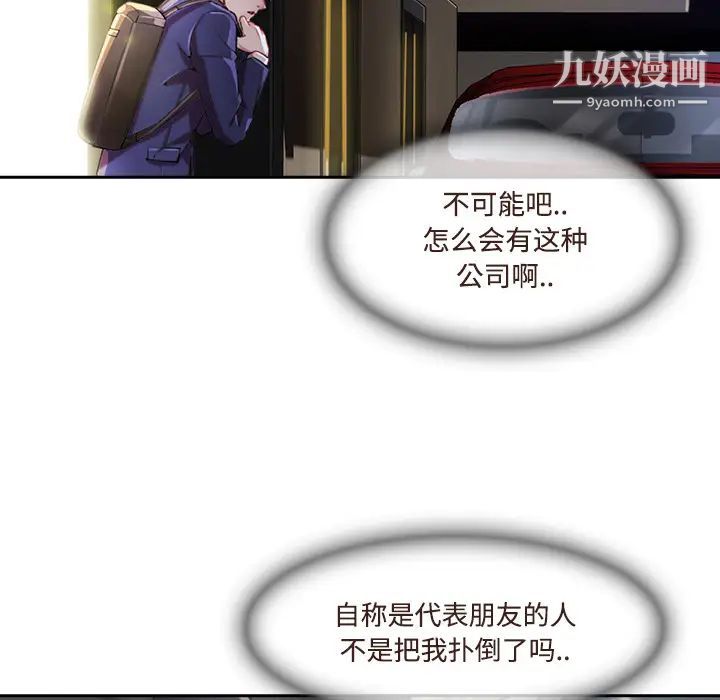 长腿姐姐第13话