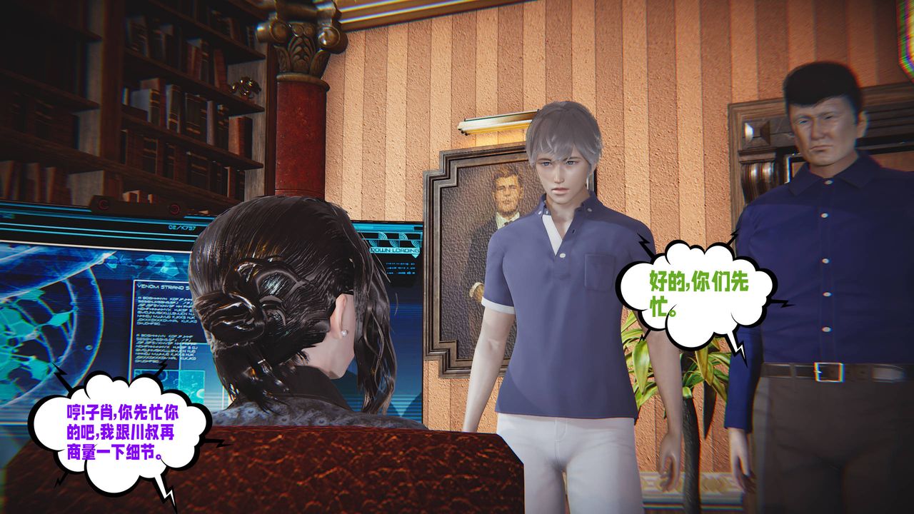 [3D]爱之原力番外第三章01