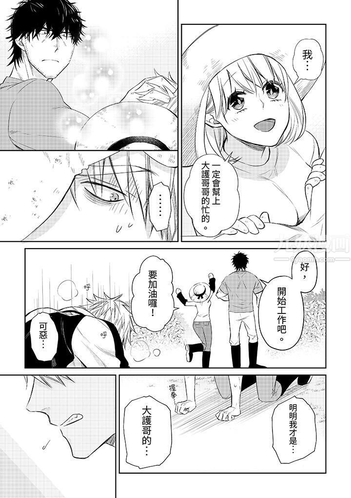 原不良农民的H太激烈!第33话