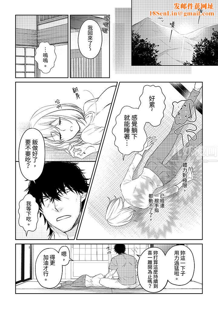 原不良农民的H太激烈!第33话
