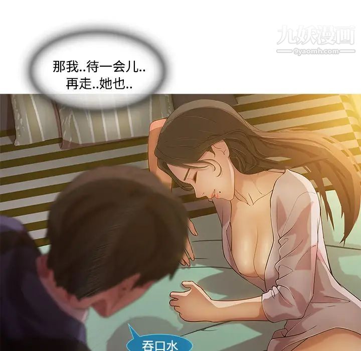 长腿姐姐第13话