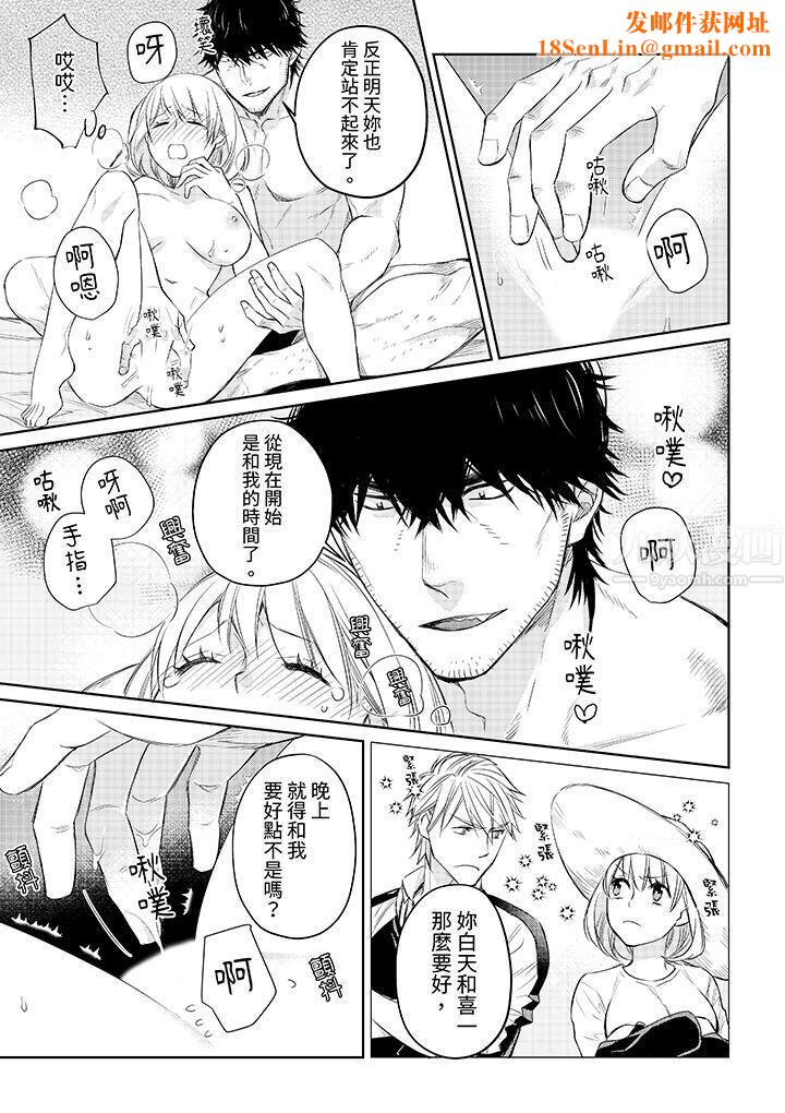 原不良农民的H太激烈!第34话