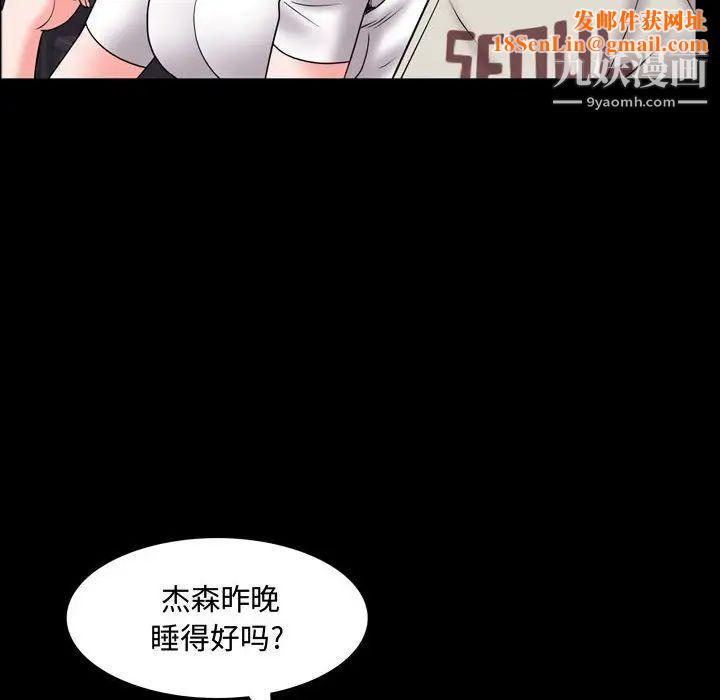 一次成瘾第63话