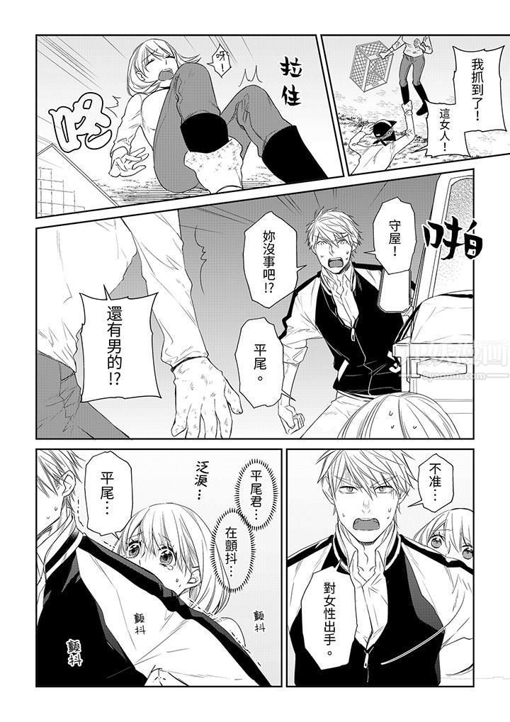 原不良农民的H太激烈!第35话