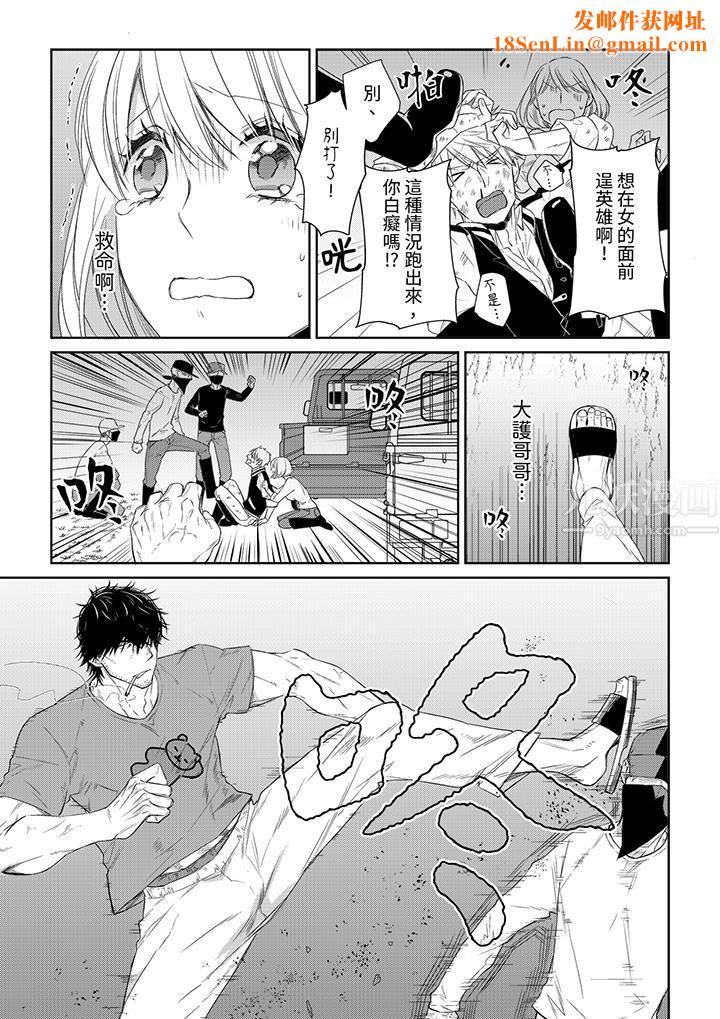 原不良农民的H太激烈!第35话