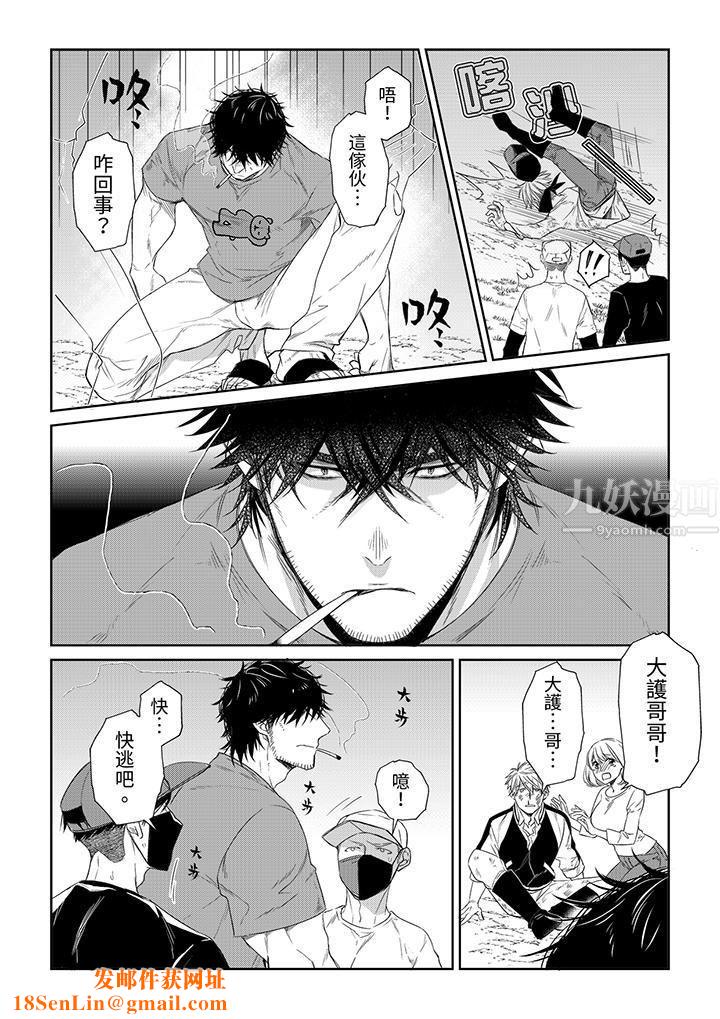 原不良农民的H太激烈!第35话