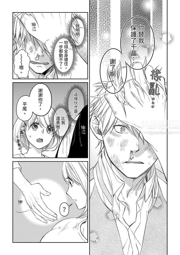 原不良农民的H太激烈！第35话