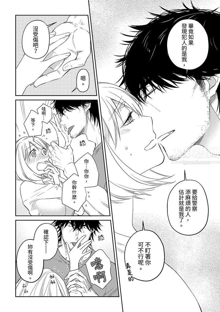 原不良农民的H太激烈！第36话