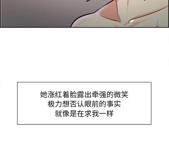 岳母家的刺激生活第27话