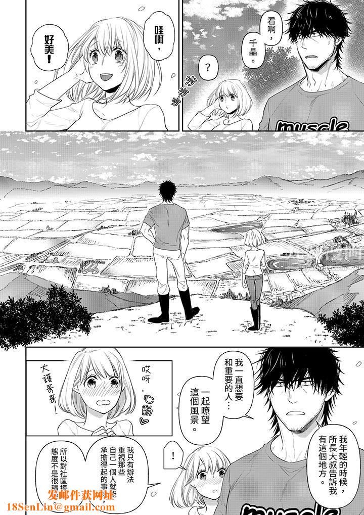 原不良农民的H太激烈!第37话